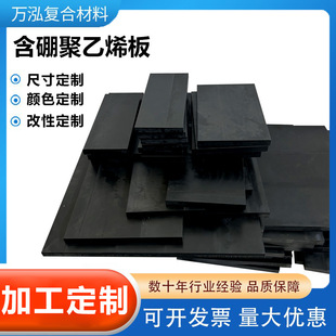 Customized Black Boron-Containing Polyethylene Board, Radiation-Proof Boron Carbide Upe Board, Cuttable Ultra-High Molecular Polyethylene Board