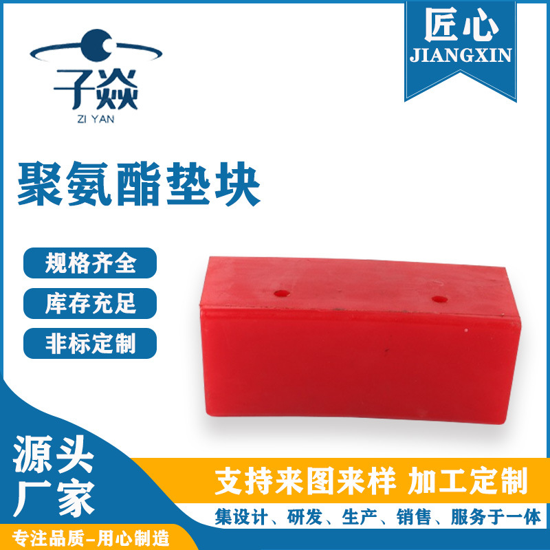 供应聚氨酯垫块 聚氨酯弹性胶块牛筋板缓冲垫块聚氨酯减震垫