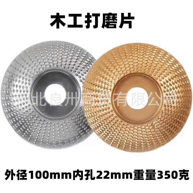 100mm内孔22mm刺盘塑形锉刀木锉角磨茶盘圆磨轮抛光轮毛刺硬圆锉