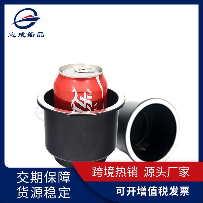 跨境爆款不锈钢杯托游艇水杯座房车铝合金水杯座船用塑料水杯架