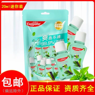 Ополаскиватель для рта Colgate 20 мл дорожный