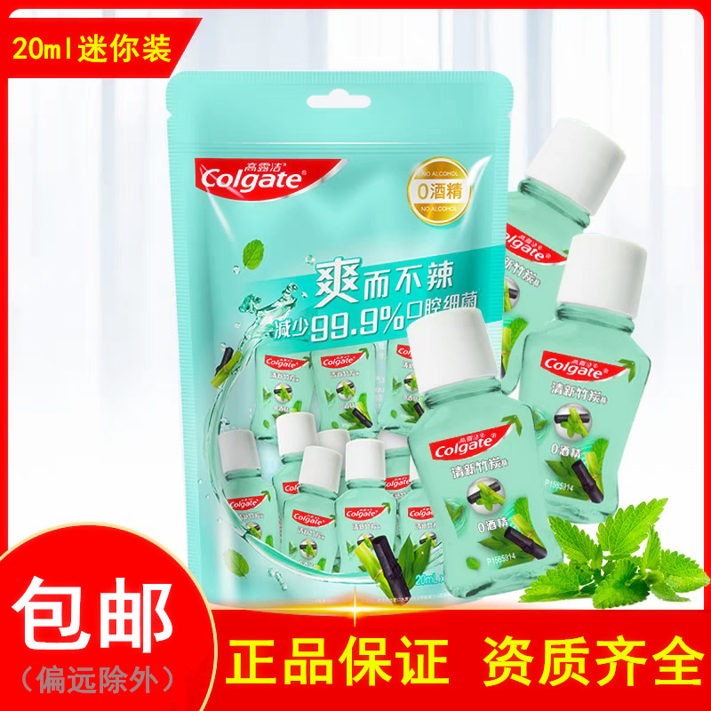 Colgate Mouthwash 20ml Mouth Pouch Mini Disposable Gargle Bottle Travel Portable genuine goods Free Shipping