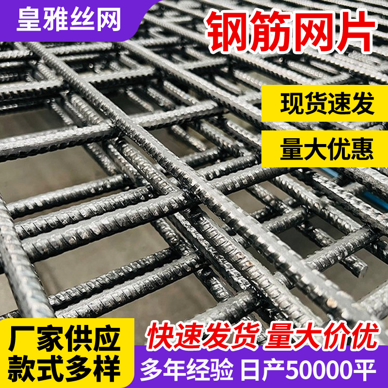 建筑工地桥梁施工网片冷轧带肋支护螺纹钢筋网钢筋高强度铁丝网