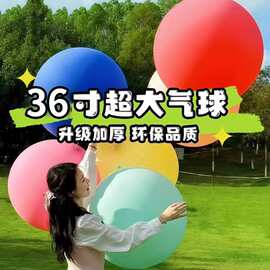 元旦户外大气球加厚36寸号地爆球儿童防爆汽球玩具布置