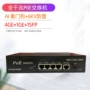 ai光口定制智能交换机