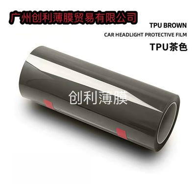 Car headlight protective film, blackened taillight film, PPF repair - tpu-brown-light-film-30cm15m