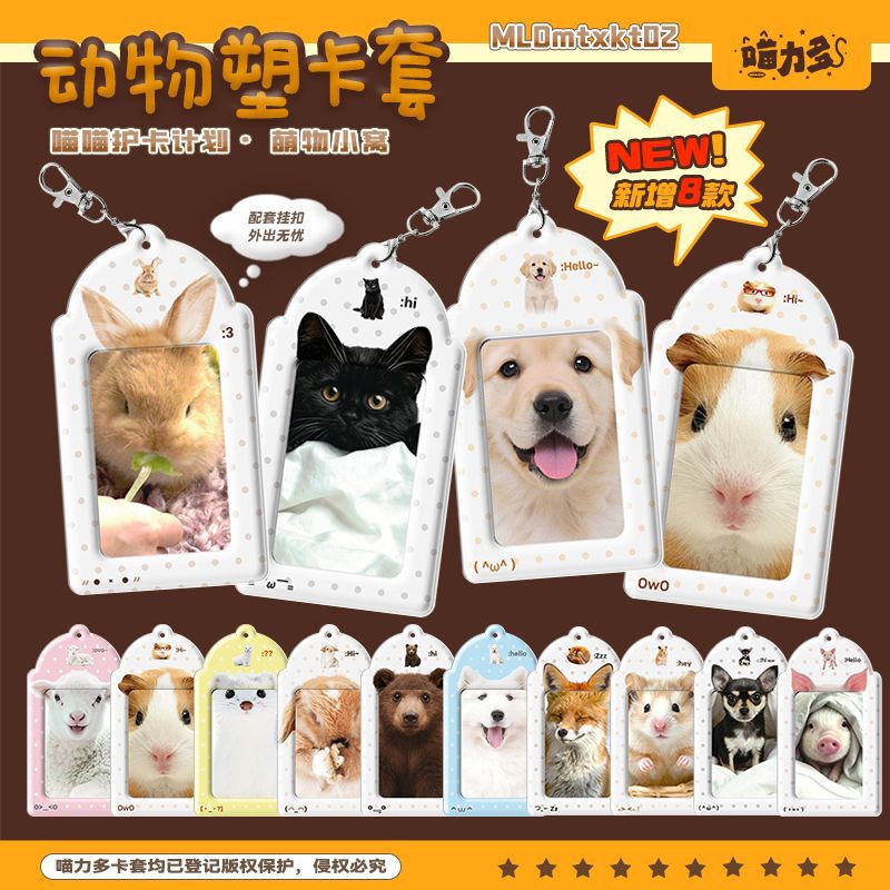 【Meowli Duo·Animal Plastic Card Holder】Pvc Non-Attribute Glossy Card Holder 3inch Small Cards Cat Pig Rabbit Mouse Fox 【Meowli Duo·Animal Plastic Card Holder】Pvc Non-Attribute Glossy Card Holder 3inch Small Cards Cat Pig Rabbit Mouse Fox