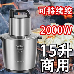 绞肉机电动多功能家用商用大容量搅拌机大功率饺打肉馅料理机