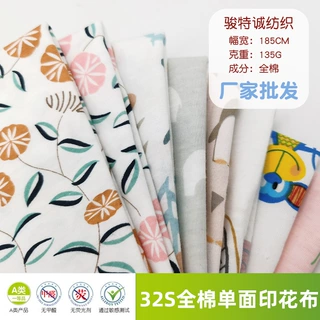 厂家直供A类婴幼儿面料儿童针织服装面料棉毛布全棉印花单面布料