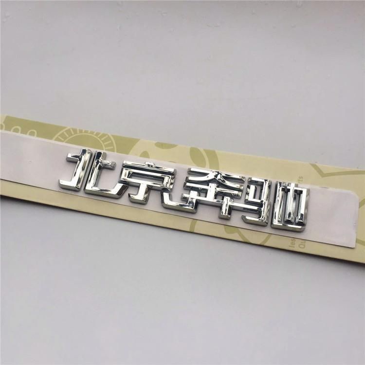 Beijing Mercedes-Benz modification: English Mercedes-Benz emblem, rear car emblem, Mercedes-Benz lettering sticker