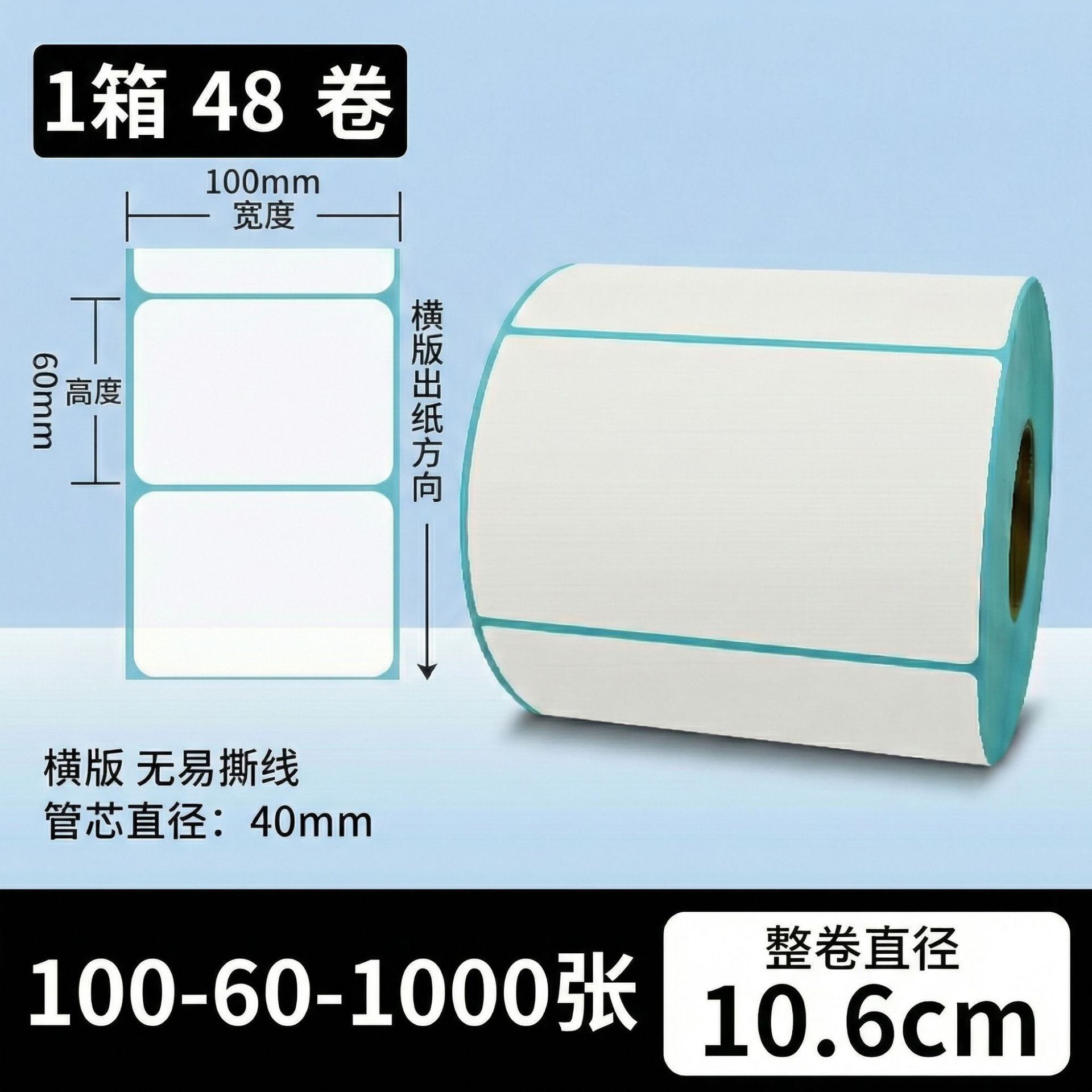 Papel de etiqueta adhesiva anti-termo Papel de etiqueta adhesiva 100x150 papel de impresión de etiquetas de calor