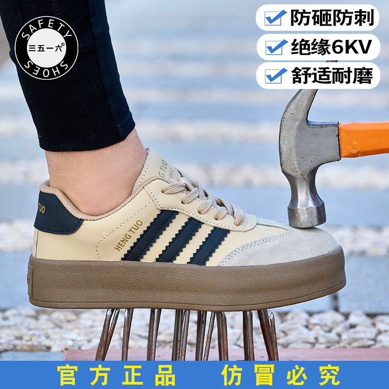 三五一六防砸防刺绝缘穿劳保鞋女时尚安全防护工厂上班德训鞋女鞋
