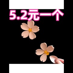 樱花磁吸封口夹冰箱贴食品袋夹子零食密封夹磁贴个性创意3d立体夹