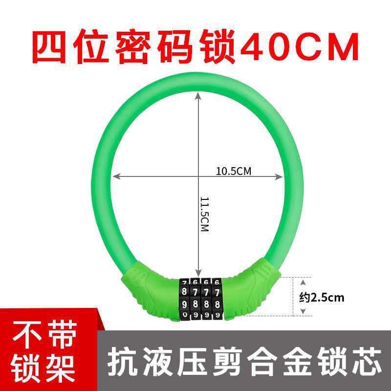自転車ロック、盗難防止パスワードロック、マウンテンバイク、電気自動車、バッテリーカー、盗難防止ロック、ケーブルロック、自転車ロックアクセサリー|undefined