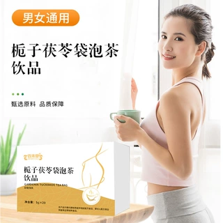 栀子茯苓袋泡茶饮品OEM定制 袋泡代用茶代加工 茶包代工厂山东