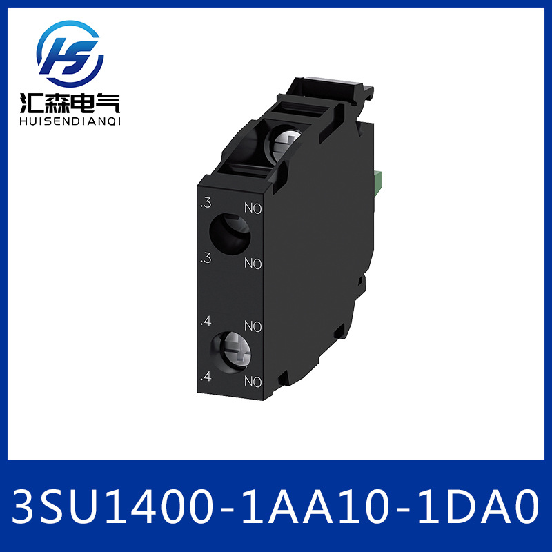 西门子3SU1400-1AA10-1DA0触点模块 带2个开关元件西门子附件触点
