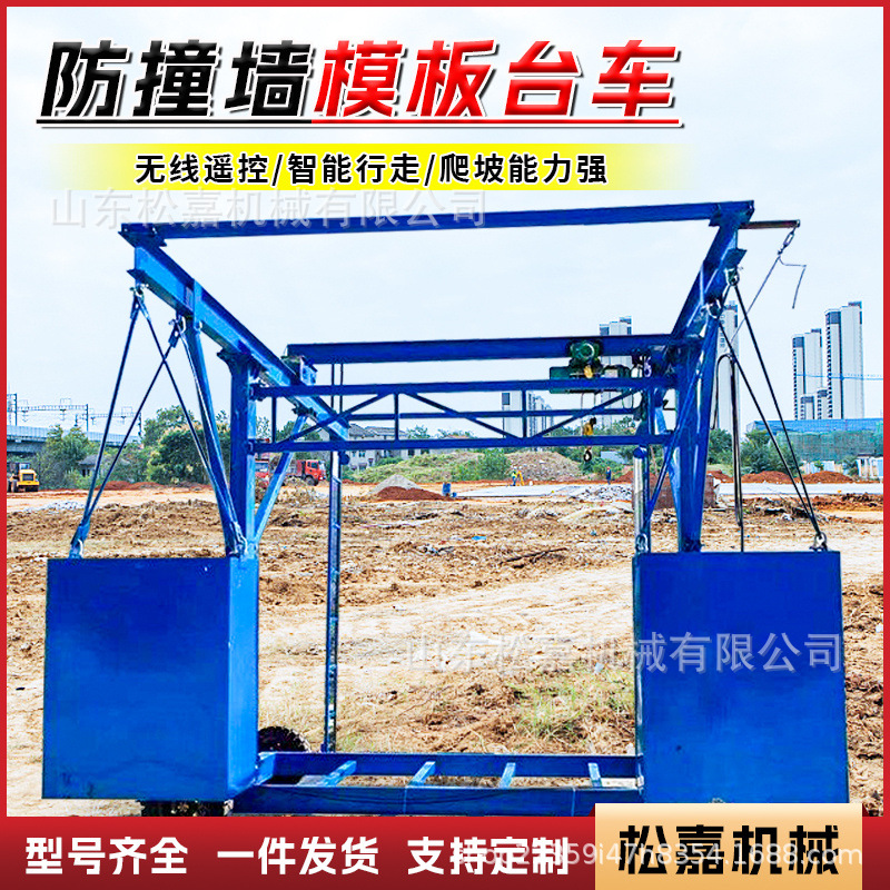 muro anticolisión barrera encofrado carro marco de puente montaje de tubería de drenaje elevada construcción exterior elevación cesta elevadora eléctrica