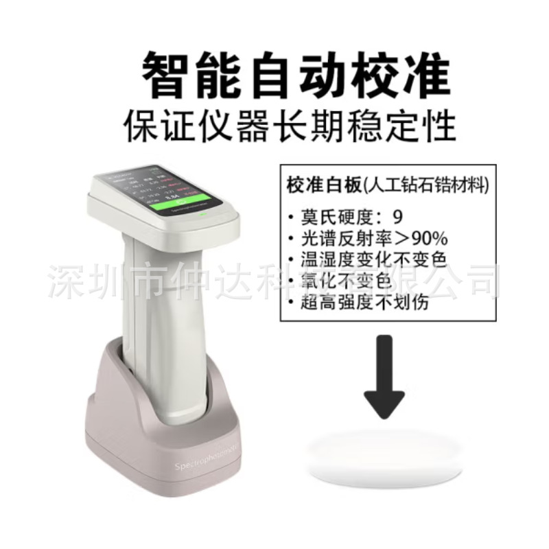 仲达  分光色差仪 ZDS-700C-1便携45/0分光测色仪