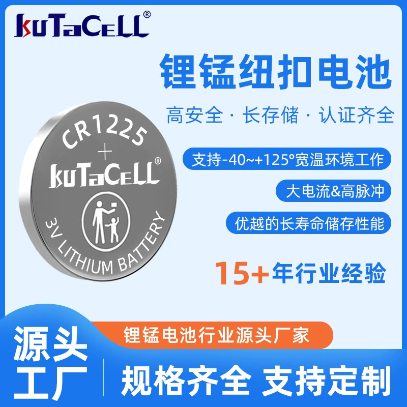 CR1225 кнопочная батарея 3V умные часы Автомобильный ключ и интеллектуальный пульт дистанционного управления аккумулятор