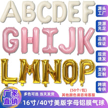 铝膜气球字母气球40寸美版奶白色珠光粉婚礼生日布置生日气球批发