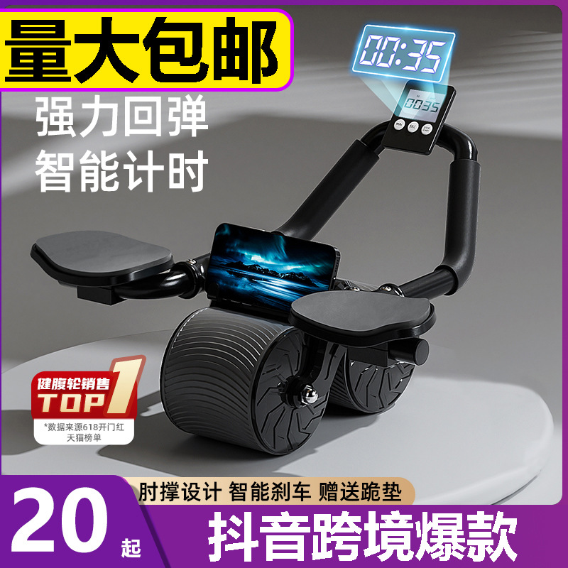Abdominal Wheel Automatic Rebound Abdominal Roll Wheel Abdominal Muscle Wheel Elbow Support Men's and Women's Abdominal Slim Belly Artifact Sports Fitness Equipment
