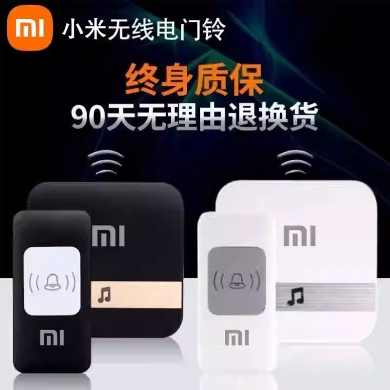 门铃无线家用远距离一拖二拖一户外电子智能遥控免布线呼叫器米
