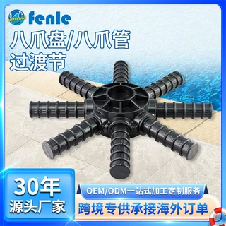 泳池砂缸1.5寸八爪盘八爪管沙缸八爪鱼过滤管泳池水处理设备配件