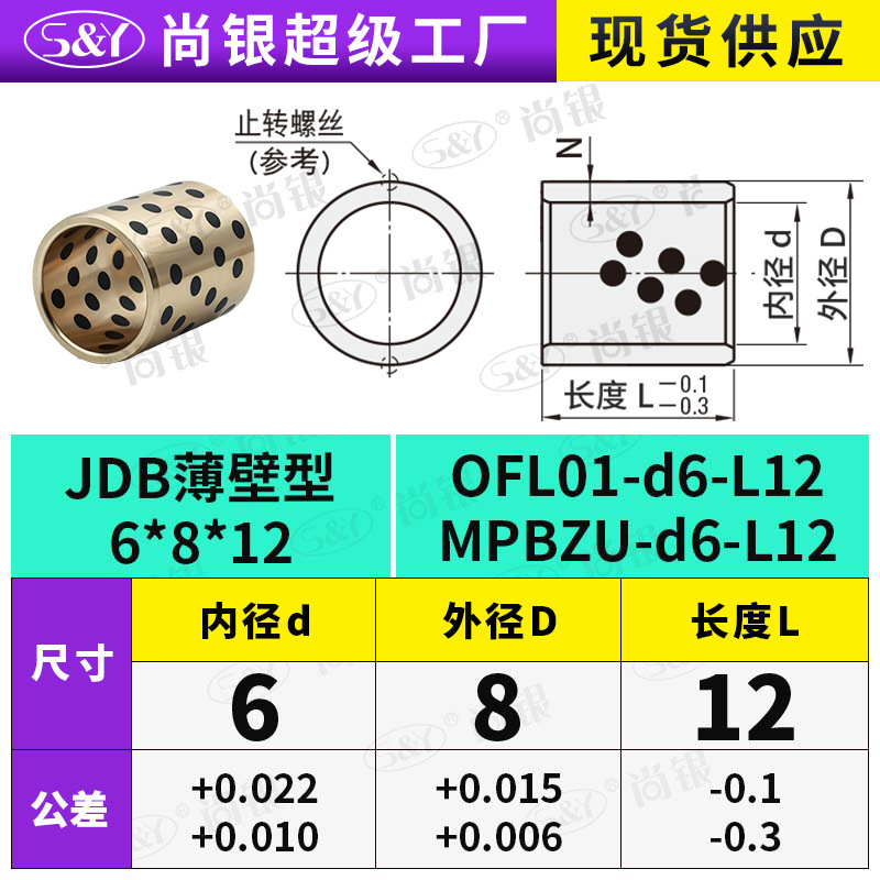 JDB 内径 4 〜 12 グラファイト銅スリーブ銅ブッシュ耐摩耗性 OFFK01 自己潤滑ベアリング OLBA オイルフリーブッシュ MPBZ|undefined