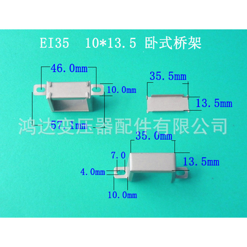 专业生产供应低频ＥＩ３５   10＊１３．５卧式环保变压器桥架