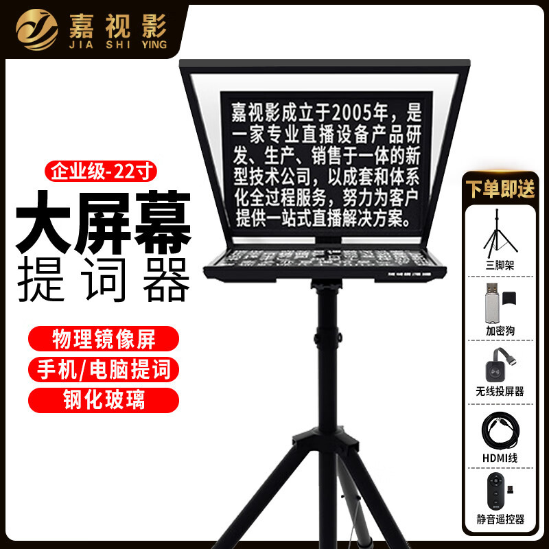 Js22plus 텔레프롬프터가 표준으로 제공됩니다(권장 모델)