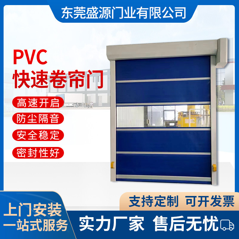 pvc fast rolling shutter door dust-free workshop insulation door industrial fast door purification automatic induction lifting soft curtain door pvc fast rolling shutter door dust-free workshop insulation door industrial fast door purification automatic induction lifting soft curtain door