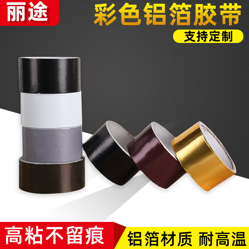 丽途银色耐高温接缝黏贴铝箔胶带 单面亚敏胶高粘防水补漏胶带