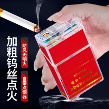 网红新款烟盒20支装创意个性透明玻璃发光电子点烟器男士粗香烟盒