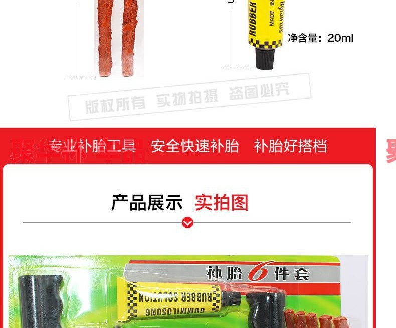 Car tire repair kit, including tire sealant strips, designed for motorcycles and electric vehicles, for quick and easy repair of punctured tires