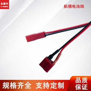 �S�����l���a�Դ����Ӿ�JST 2Pĸ���DT�庽ģ늳ؾ�ĸ�^�C�Ⱦ�