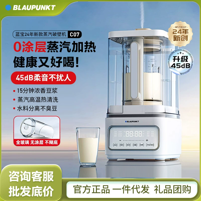 Новый продукт на рынке 0 с покрытием Немецкий синий Бао Моу Звук Паровая машина для разрушения стен