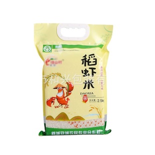 Food Plastic Packaging Bag Custom Sealed Vacuum Grilled Sausage Rice Three-Side Sealing Ziplock Bag Custom Printed Logo