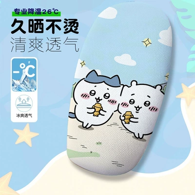 Soft and Cute Electric Electric car cushion - usaqi-2-cushion