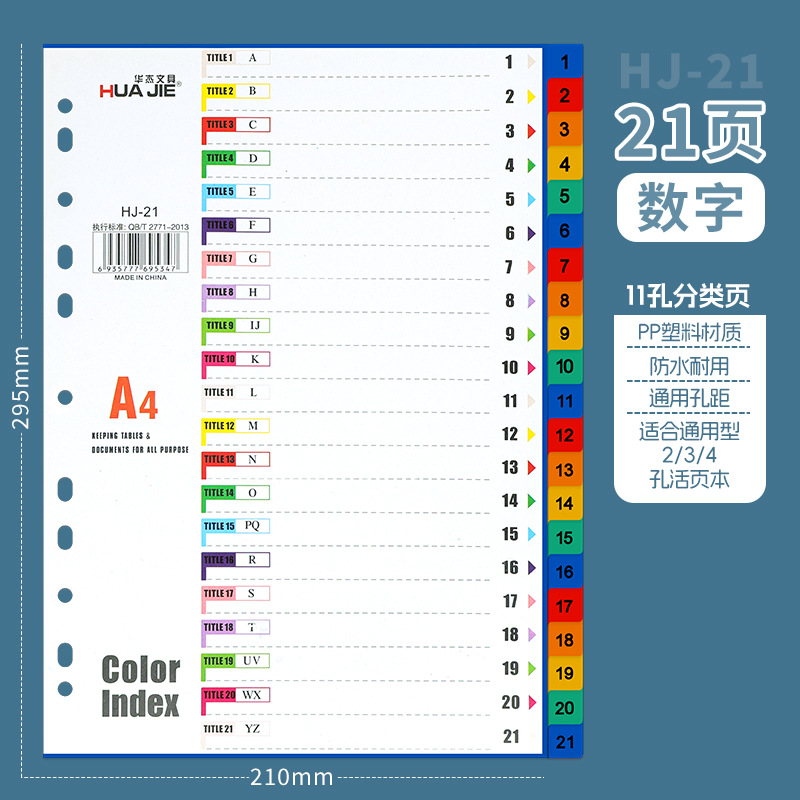 Huajie A4 papel índice papel de partición papel de clasificación de archivos de color papel de clasificación de hojas sueltas HJ-5 de HJ-31 image 12