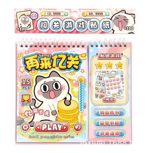 Поехали к зашивке Yiguanfen, милые наклейки для игр, наклейки для сцен DIY с учётом рук