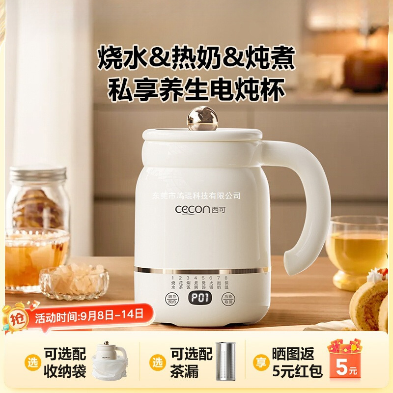 便携养生杯迷你养生壶小型办公室炖煮一体电热烧水壶一人2025新款|undefined