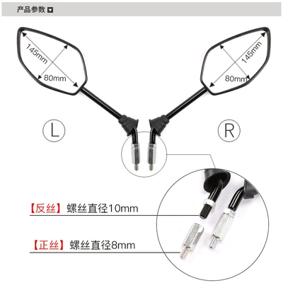 mirror accessories, Motorcycle rearview mirror