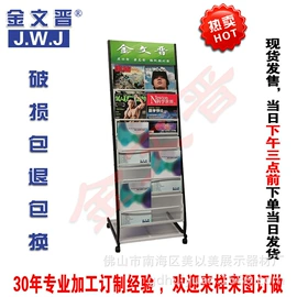 报刊架;办公展示架;展示架
