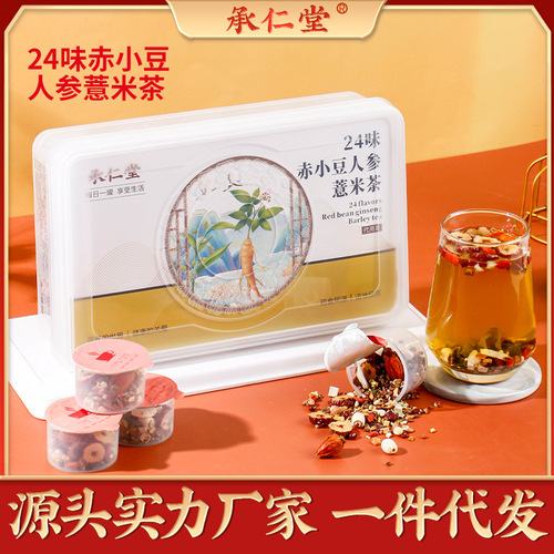 18 cost-effective 15 cans of small cans of health tea, wolfberry, red dates, mulberry tea, corn silk tea, men's tea combination tea