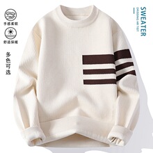 一件代发毛衣男士秋冬新款圆领线衣百搭针织打底衫-1127-P48（群