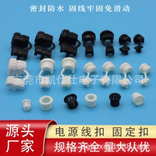 厂家现货批发塑料PP尼龙防拉压线夹电线卡扣固定保护扣线卡线扣