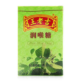王老吉 润喉糖(纸盒)糖果28g(约10粒)清凉草本薄荷含片糖润喉糖