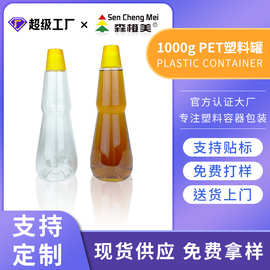 1000ml调味汁塑料瓶带盖定制酱油食用油挤压透明pet包装塑料瓶