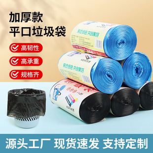 Black Large Thickened Flat Mouth Disposable Household Garbage Bag Wholesale Factory Direct Sale Custom Point Break Garbage Bag