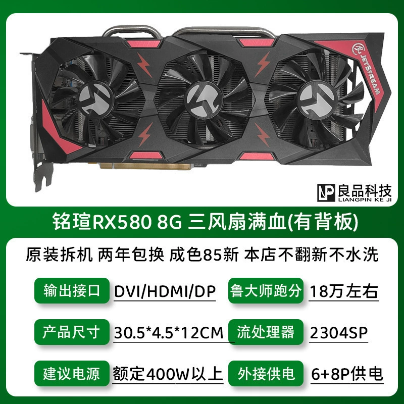 Видеокарта (Sapphire/ASUS/MSI) RX580 RX590 RX5700XT RX6700XT — б/у/разобранные платы, класс 8 ГБ
